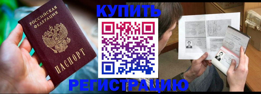 временная регистрация собственник в Сергаче