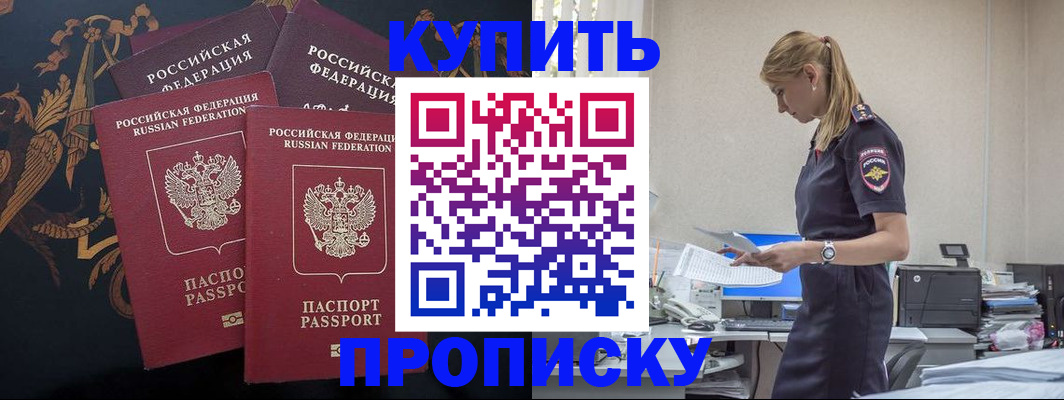 прописка для военкомата в Сергаче