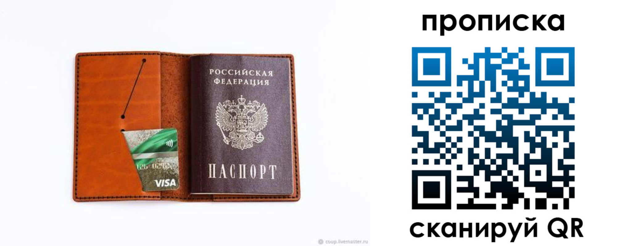 прописка штамп в Сергаче