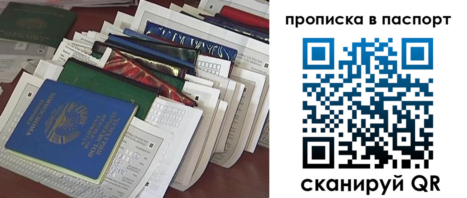прописка для работы в Сергаче