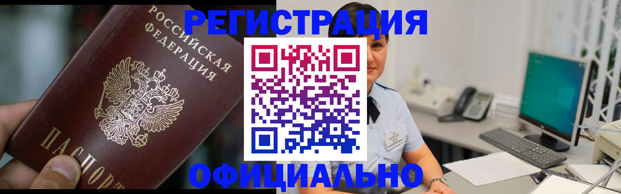 где прописаться в Сергаче