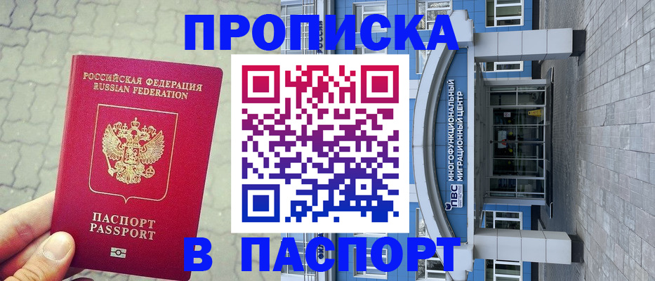 прописка регистрация в Сергаче