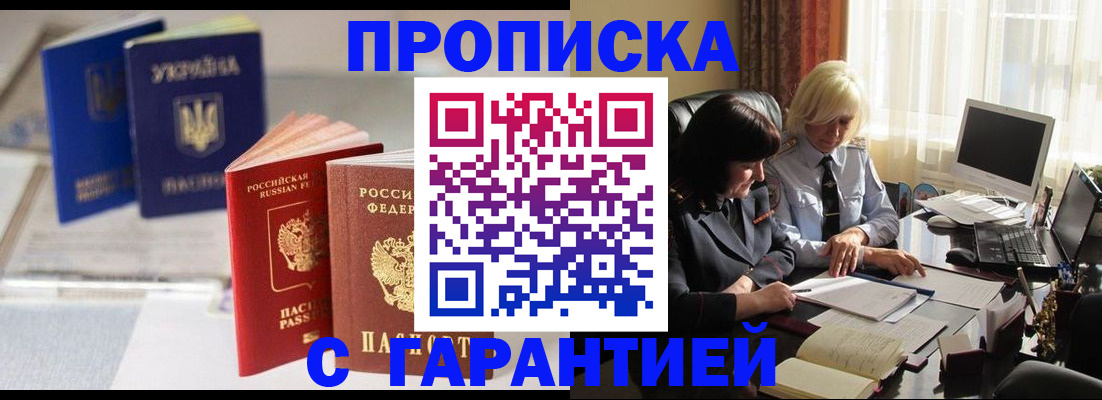 временная регистрация для всех в Сергаче