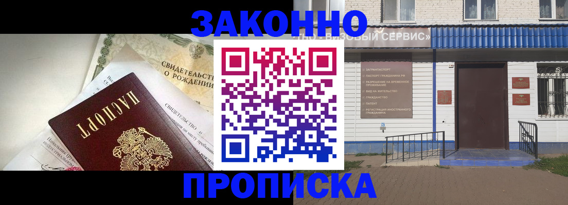 миграционный учет в Сергаче