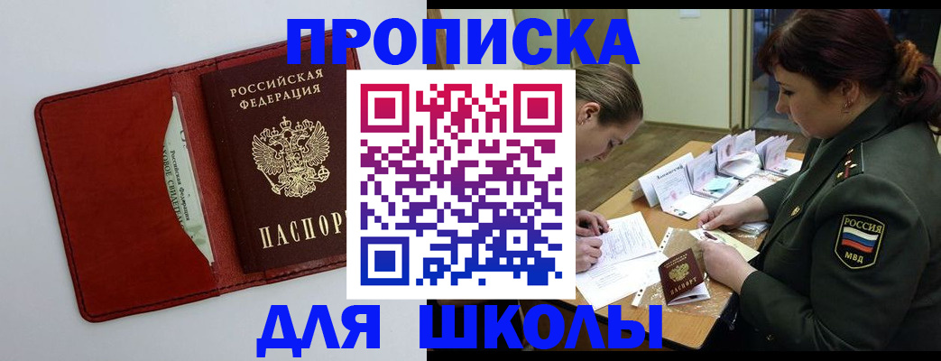 регистрация для школы в Сергаче