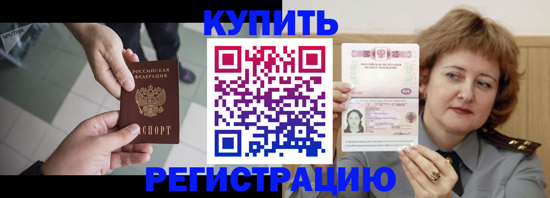 временная регистрация в квартире в Сергаче