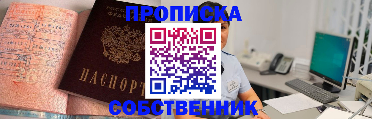 временная регистрация в Сергаче