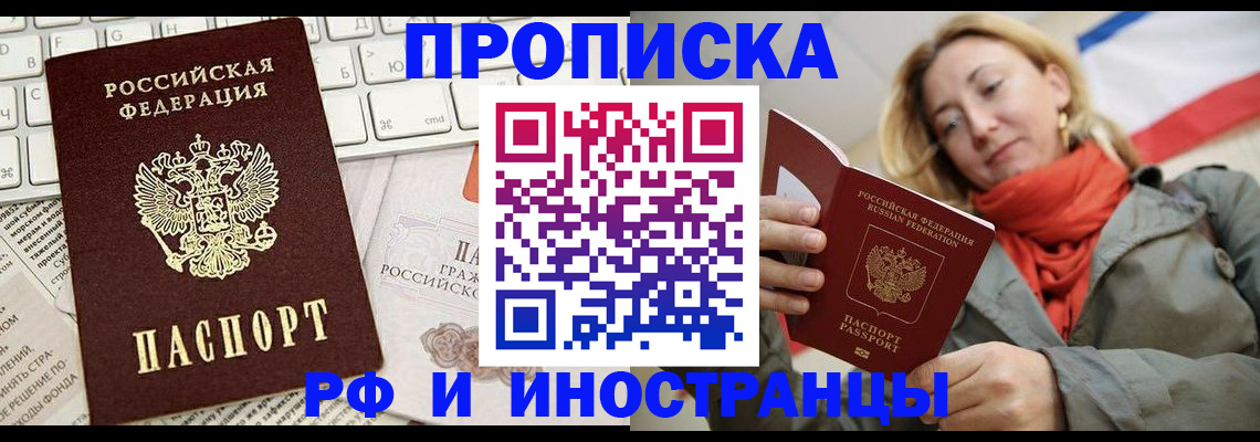 временная регистрация для всех в Сергаче