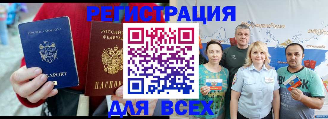 миграционный учет в Сергаче