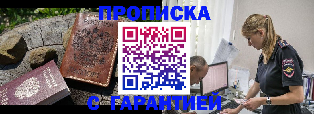 прописка регистрация в Сергаче