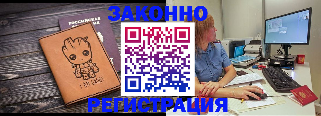 прописка для школы в Сергаче