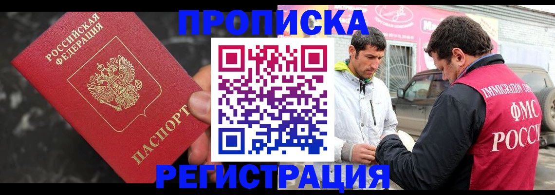 временная регистрация госуслуги в Сергаче